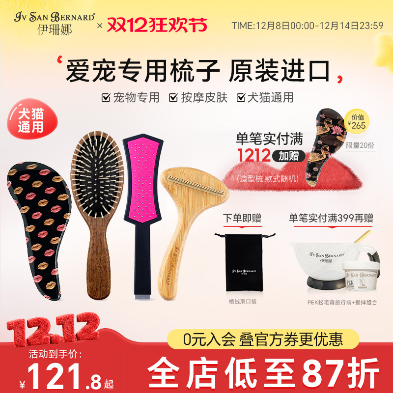 isb伊珊娜意大利进口宠物猫狗