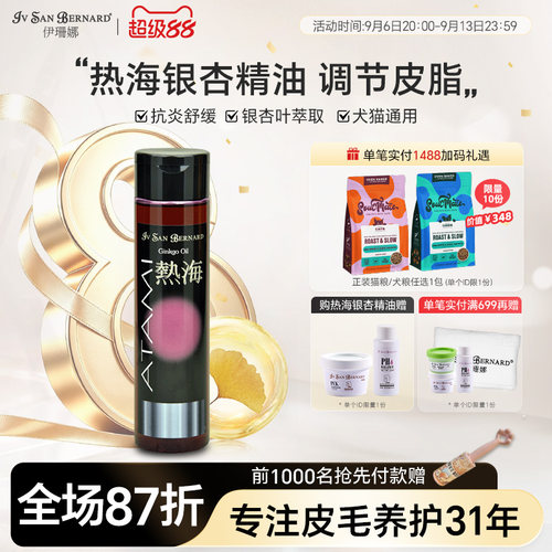 isb伊珊娜意大利进口热海银杏