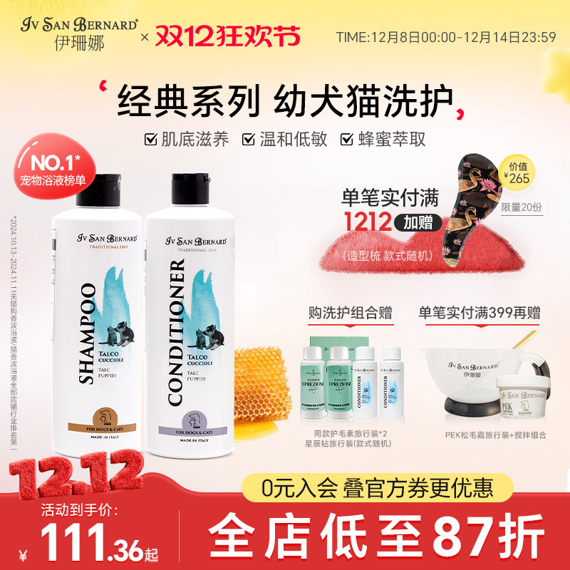 伊珊娜香波浴液沐浴露