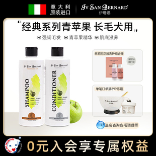isb伊珊娜经典 青苹果宠物强韧毛发泰迪浴液洗澡香波护毛素沐浴露