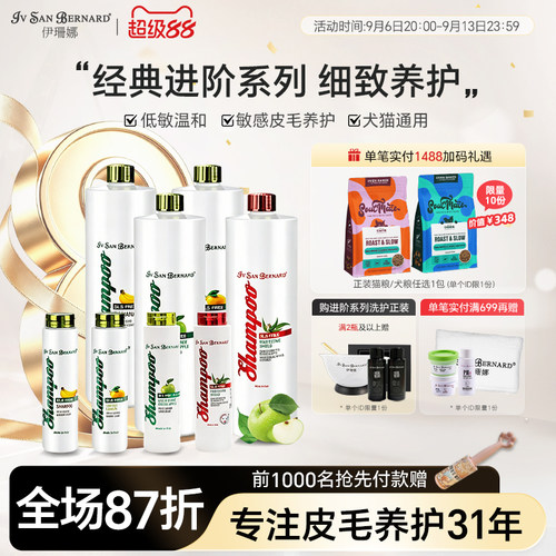 isb意大利经典进阶低泡温和浴液
