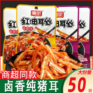 广财猪耳尖香辣卤味熟食即食猪耳朵下酒菜独立小包装麻辣休闲零食