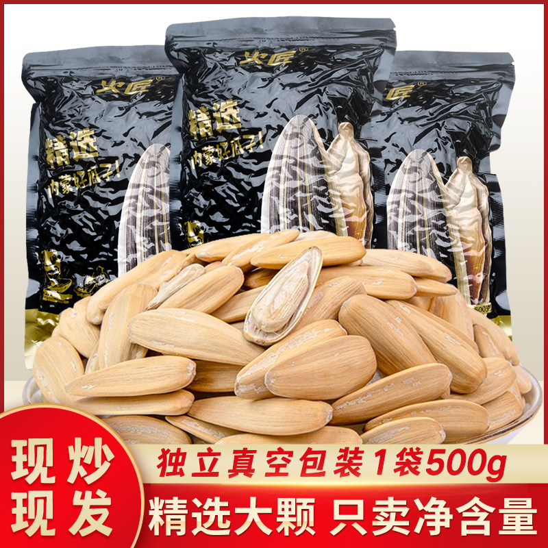 古法瓜子大颗粒多味五香2斤葵花籽脱皮瓜子现炒鸡汤瓜子休闲零食