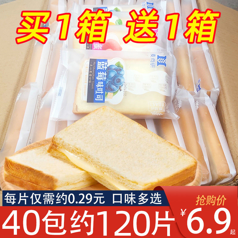 夹心吐司奶酪面包营养早餐健康休闲食品零食散装多种口味小吃整箱 - 实物图