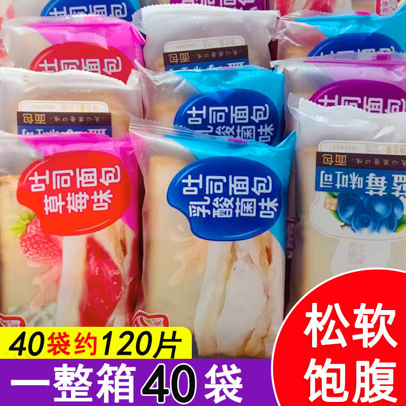 健康散装多种口味小吃夹心吐司图片