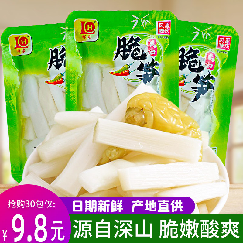 川渝特色泡椒脆竹笋片500g多笋尖嫩笋山椒小酸笋开袋即食散装零食