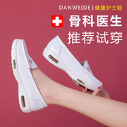 y tá giày trắng mềm dưới thở mùa hè nữ chân mệt mỏi lớp vỏ dày tăng độ dốc với thoải mái da phẳng đệm mùa hè