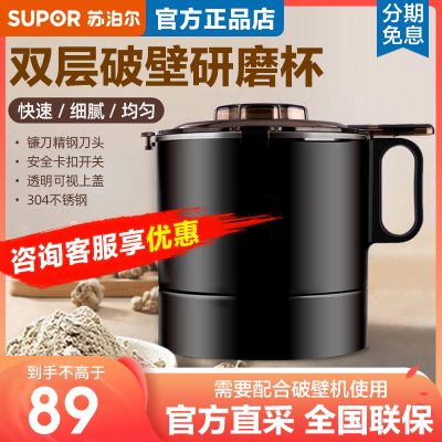 SUPOR/苏泊尔研磨杯家用