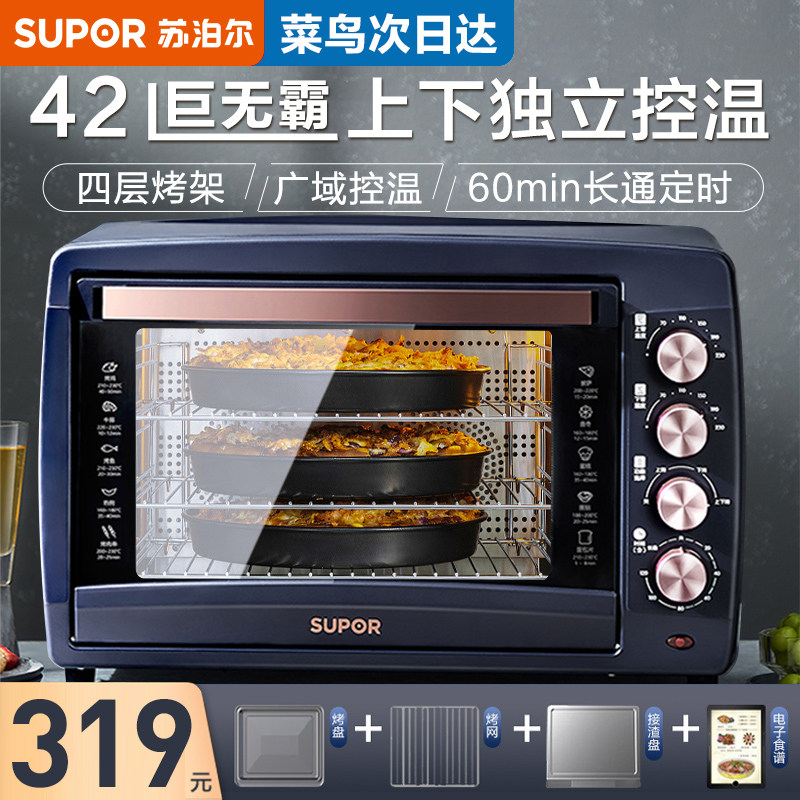 苏泊尔烤箱家用小型2021新款多功能烘焙电烤箱蒸烤合一体机大容量