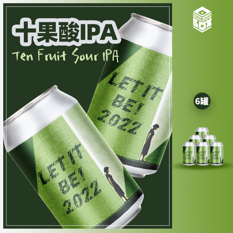 梦想酿造 LET IT BE！2022十果酸IPA精酿啤酒330ml*6罐