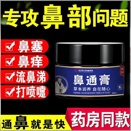 鼻炎膏过敏性鼻窦炎肥大