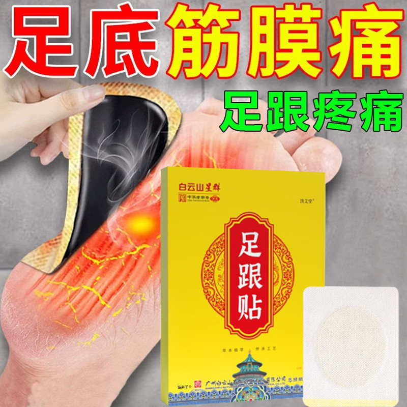 【每天一贴】助你健步如飞