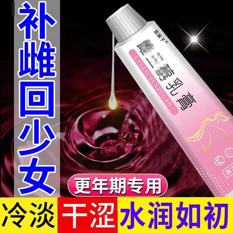 软膏【天猫正品】呵护女性