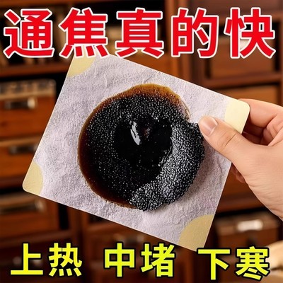 【疏通三焦调理五脏】通三焦药贴