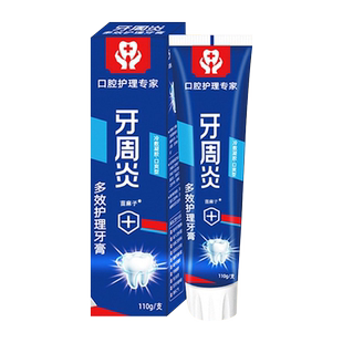 牙周炎专用牙膏牙龈萎牙齿松动出血肿痛不治疗修复抗敏感牙膏缩