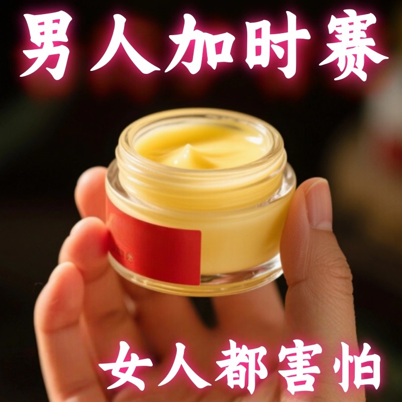 【日本专研】耐久降敏膏敏感度降低耐久纯天然植物萃取官方正品