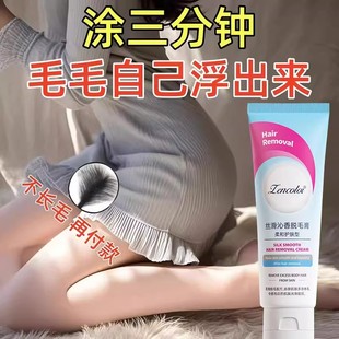 热销私处脱毛膏女士私密处专用脱毛腋下腿毛去黑全身比基尼