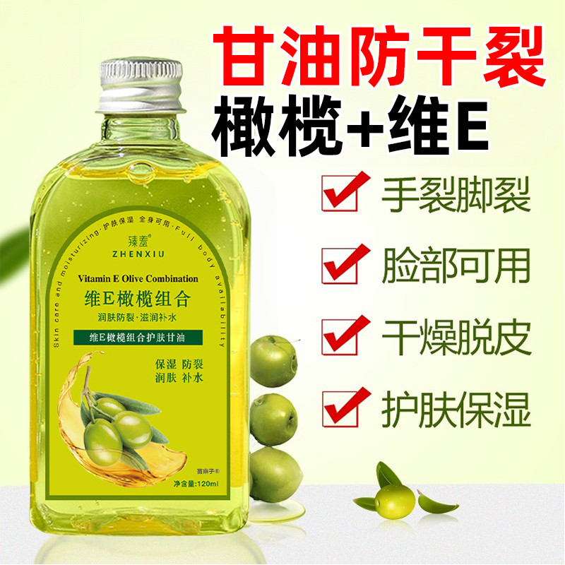 护手甘油冬天皮肤干燥保湿霜