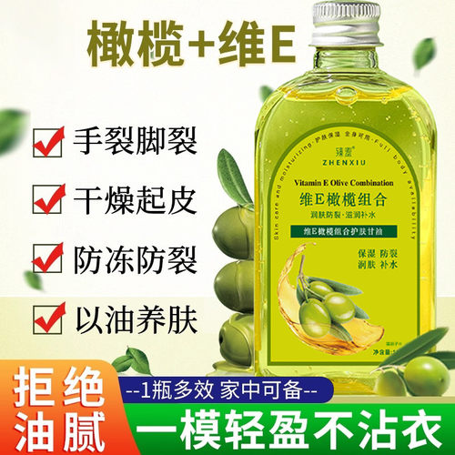 护手甘油防干裂皮肤干燥