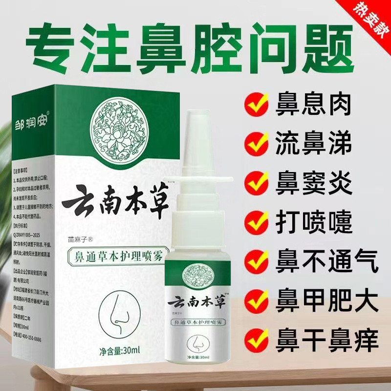 鼻炎儿童专用特效断过敏性鼻炎膏根去治鼻窦炎鼻塞疗通气息肉神器