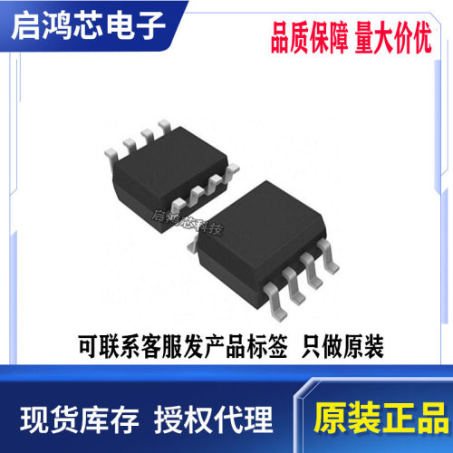 英集芯IP6535封装ESOP8 输出36W DCP/QC2.0车载充电器芯片IC正品