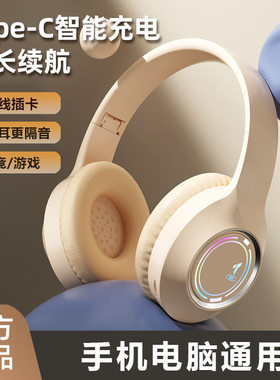 发光无线头戴式蓝牙耳机2026新款电竞耳机超长续航大电量久戴不痛