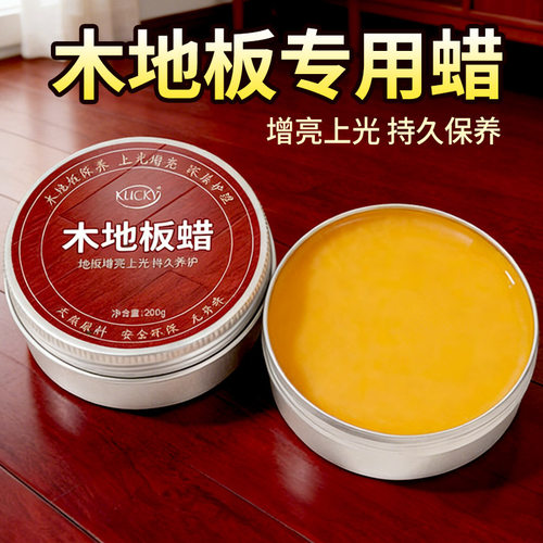 木地板打蜡，增亮上光保养精油