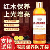 蜂蜡红木家具保养专用油实木护理复合地板保养精油打蜡木蜡油家用