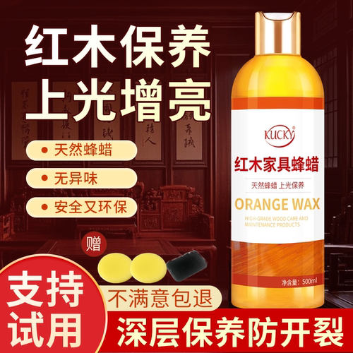 红木家具保养，地板护理
