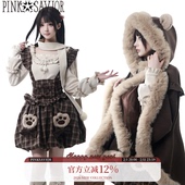 冬日毛茸茸温暖针织背带花苞裙套装 pinksavior 绒绒小熊