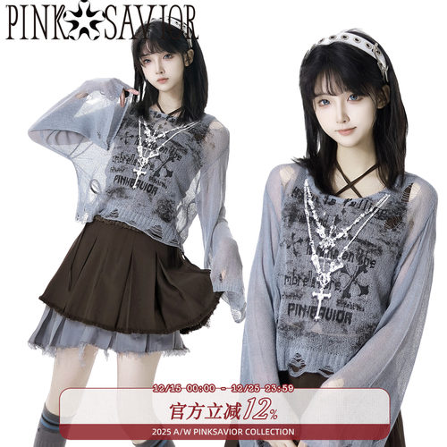 pinksavior【玻璃海】镂空清凉夏日罩衫针织衫胸衣套装