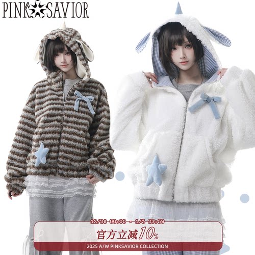 pinksavior【以梦为马】独角兽拼格植绒蝴蝶结显瘦冬日羊羔毛棉服