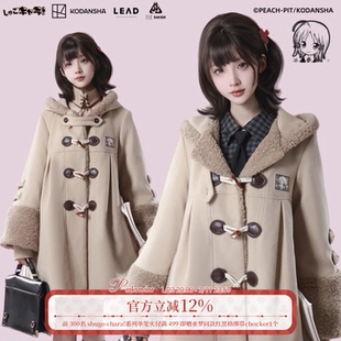 pinksaviorXshugo chara 收褶A字毛呢拼接连帽学院外套