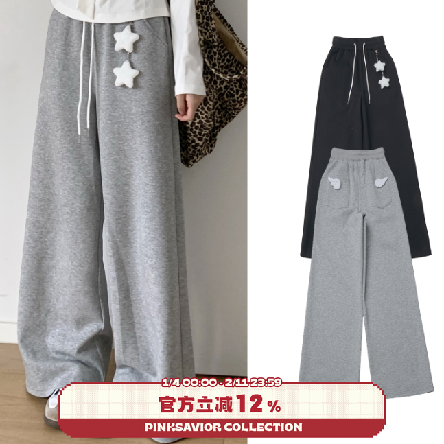 pinksavior直筒阔腿弹力垂感秋冬卫裤黑灰显瘦女（送挂件）现货,女装/女士精品,卫裤,淘宝优惠券,粉丝福利购,淘宝优惠卷