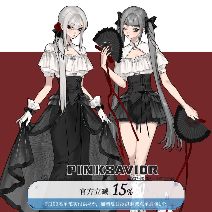 pinksavior【刺玫信使】新中式花边垂感绑带显瘦高腰半裙闺蜜女