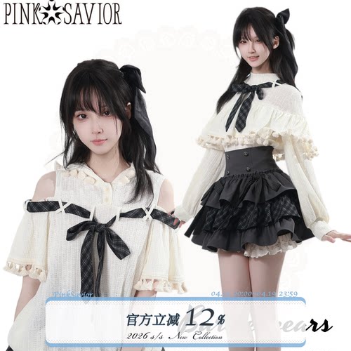 pinksavior【与春书】春夏针织上衣流苏高腰显瘦花边层层堆叠裙裤