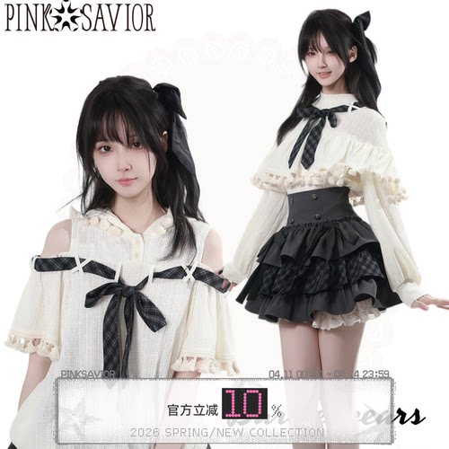 pinksavior【与春书】春夏针织上衣流苏高腰显瘦花边层层堆叠裙裤