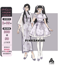 春夏温婉显瘦披肩套装 丁香绮梦 紫色系新中式 pinksavior