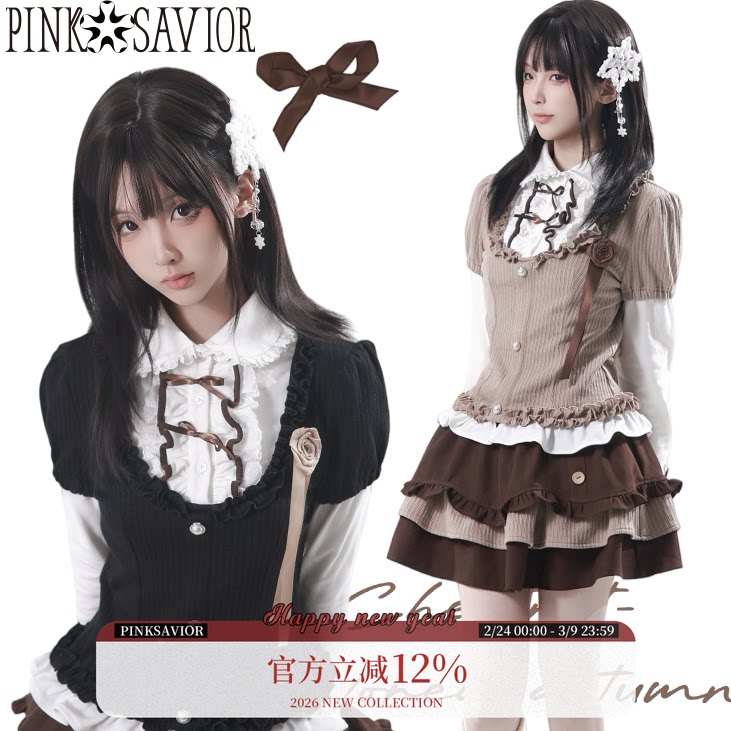 pinksavior【玫瑰布朗】针织软糯假两件上衣花边蛋糕裙