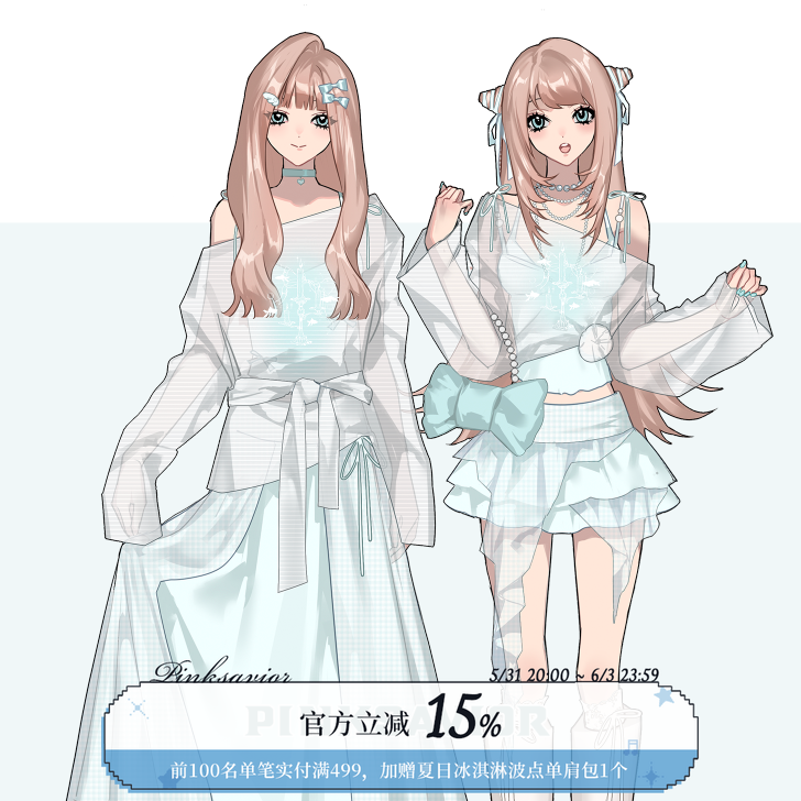 pinksavior【游鱼之夏】水色系夏日罩衫莫代尔半裙显瘦分体套装女