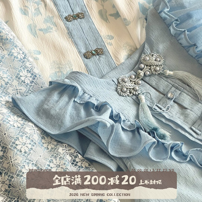 pinksavior【醉花荫】浅蓝色系汉洋折衷叠穿设计感春夏套装