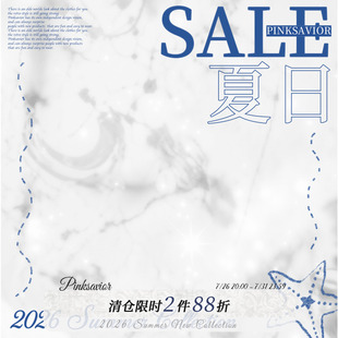 年中sale夏日上下装特价清仓1