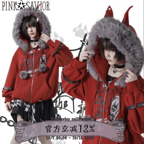 pinksavior【恶犬症】红色新年特别版毛球加绒外套内搭半裙