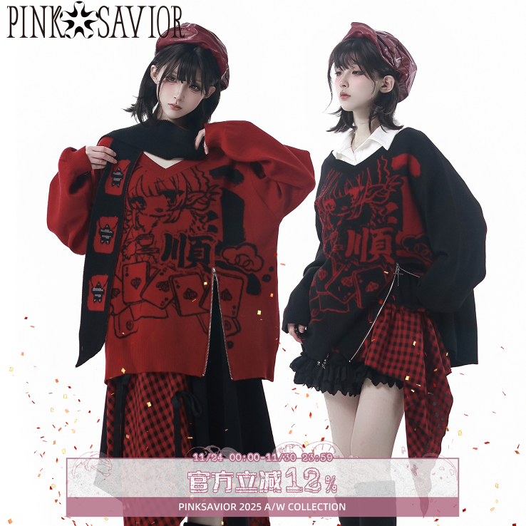 pinksavior【顺顺】 V领针织y2k秋显瘦毛衣设计衬衫半裙新年套装