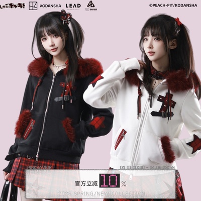 pinksavior| shugo chara! 收腰加绒毛领外套学院显瘦撞色皮扣