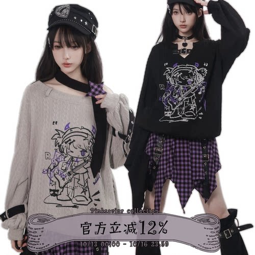pinksavior【低音节奏】紫黑俏皮撞色休闲显瘦不规则针织上衣长裤
