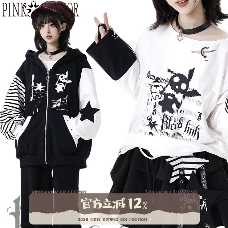 现货即发【褪色琴键】黑白条纹摇滚印花设计感星星休闲套装