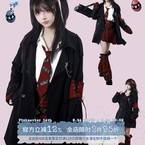 pinksavior | shugo chara! 质感格纹拼接黑色可拆卸袖章风衣