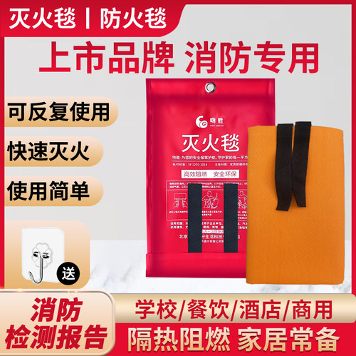 灭火毯消防认证器材矽胶防火毯家用厨房高楼逃生专用露营隔热垫