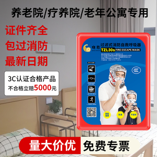养老院疗养院专用防火防烟防毒青鸟消防面具火灾应急逃生面罩3C